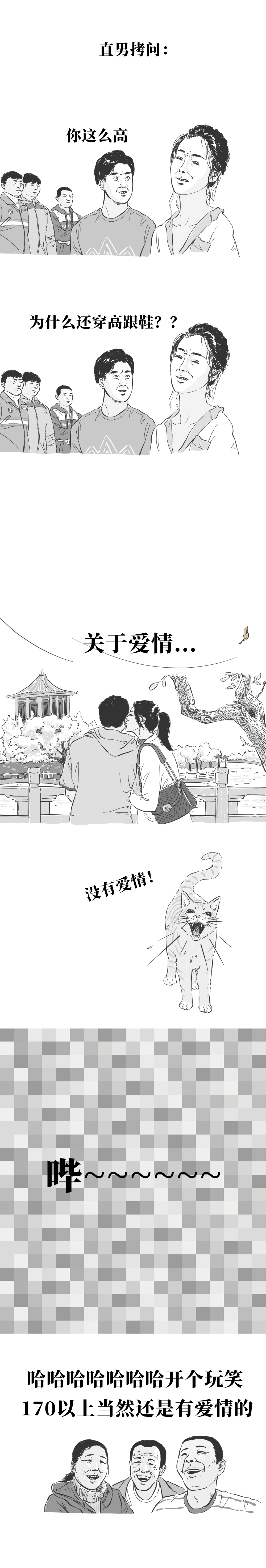 女生个子太高什么感受豆瓣,女孩个子太高是什么体验