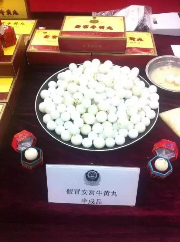 这两口子自产自销“安宫牛黄丸”!检察官教你如何避免买到假药