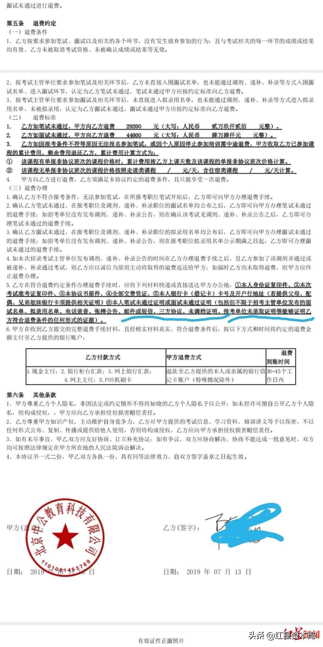 中公教育0元贷款可靠吗,中公教育零元贷款合法吗
