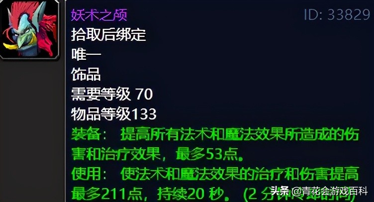 燃烧的远征法师pvp宝石,燃烧的远征70级盗贼平民装备推荐