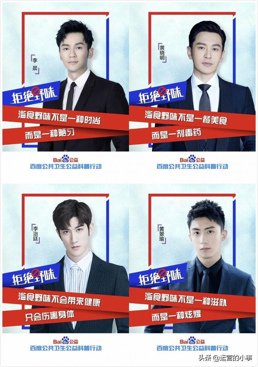 为了帮大家戒掉野味，百度们对自家Logo动手了