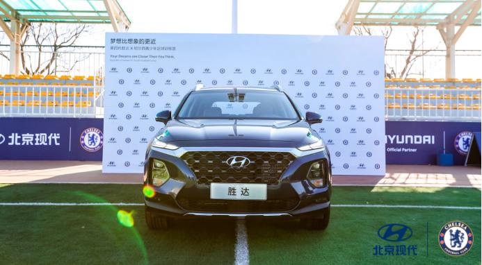 北京现代×切尔西青训营盛大开营助力中国青少年领略足球魅力