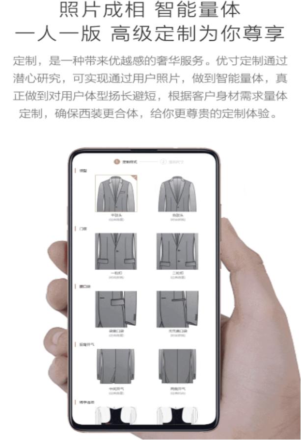 小米优寸,小米私人订制西装