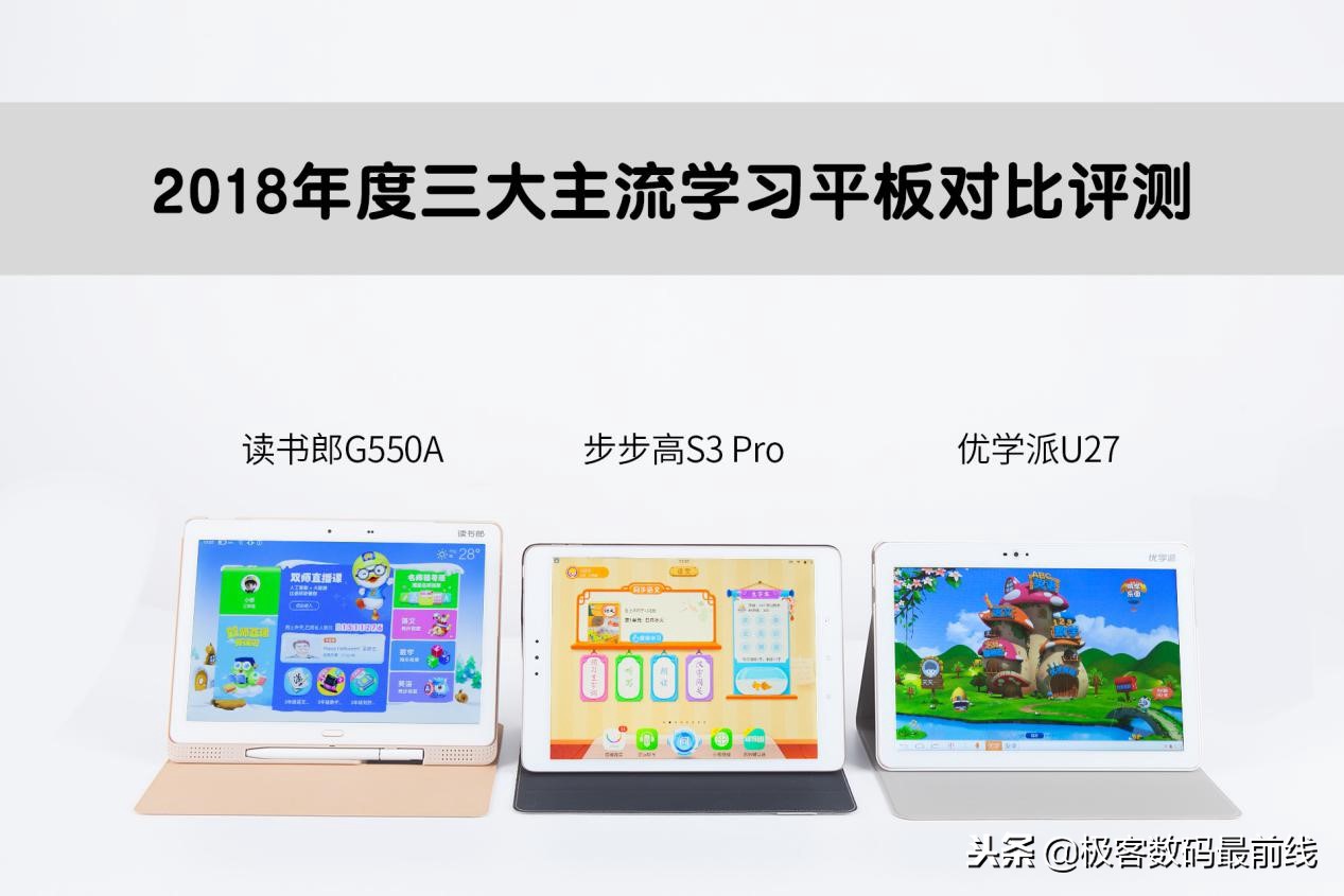 优学派平板哪款最好性价比最高,步步高优学派读书郎哪款学习机好