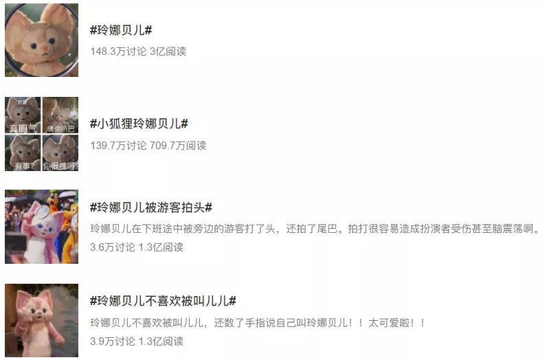 打败了迪士尼公主的“狐狸精”，到底让多少路人上头了？