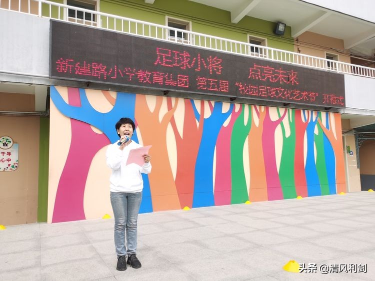 2024小学足球文化艺术节运动会,新开路小学文化艺术节