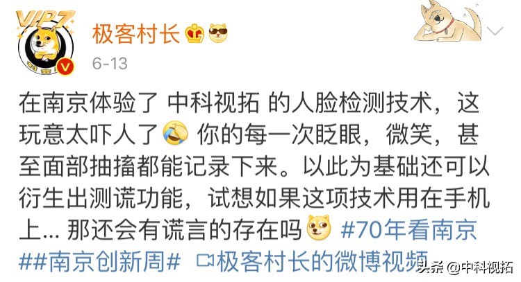 微博大v评价狂飙,微博大v转发