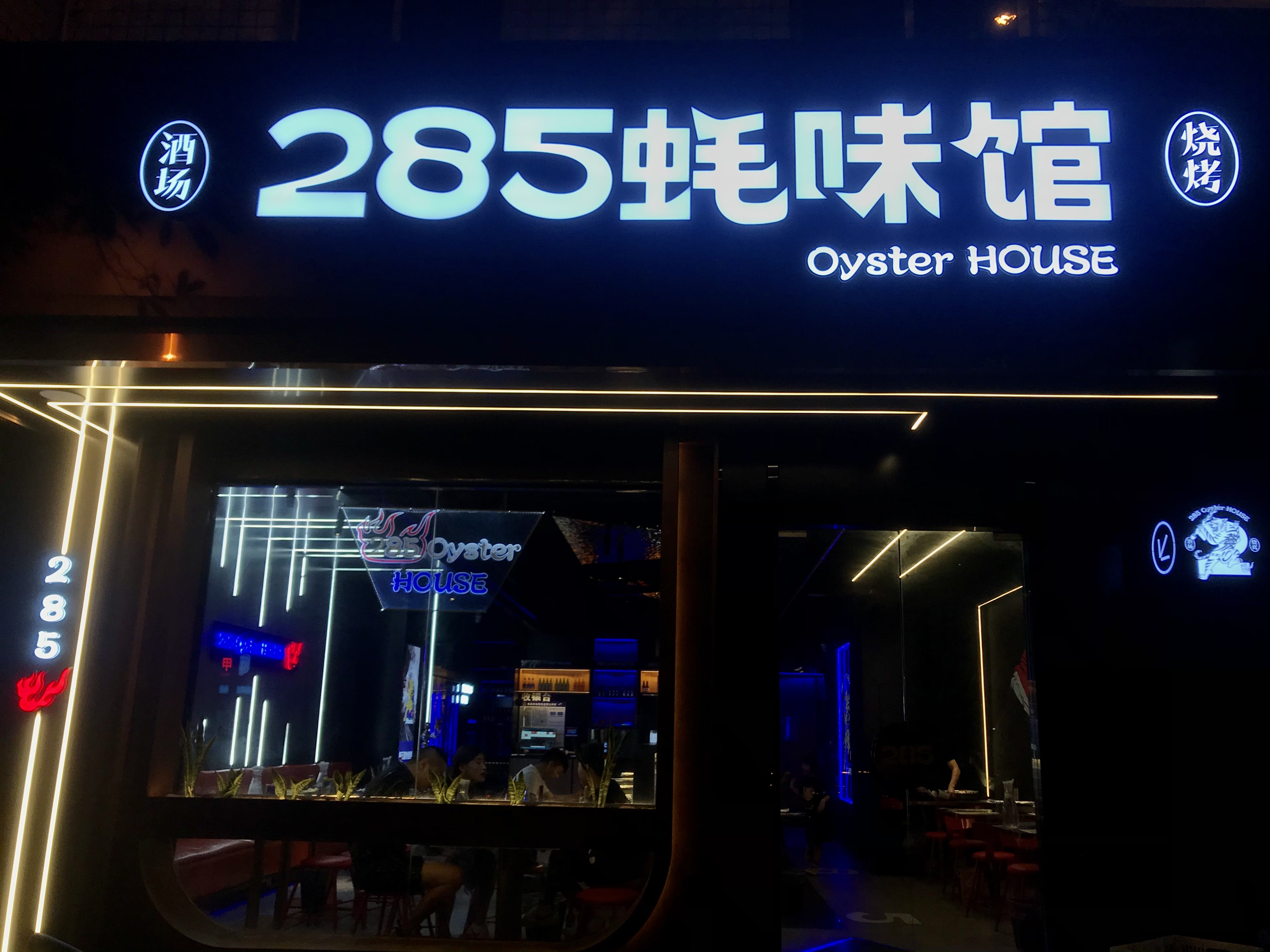 在厦门的粤菜,厦门有一家很好吃的海鲜店在哪里