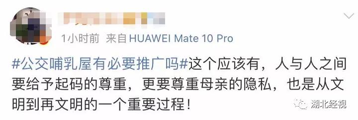 公交上应设哺乳屋吗？网友吵翻了！公交上哺乳被*拍偷**，到底尴尬了谁？