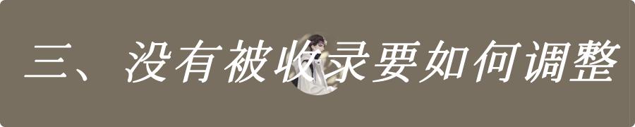 小红书文章如何被收录,小红书爆款攻略在哪