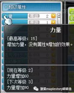 冒险岛圣骑士的复活技能,冒险岛圣骑士打boss