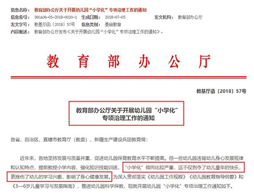 没学过拼音的孩子小学跟不上,幼儿园不学拼音有必要学吗