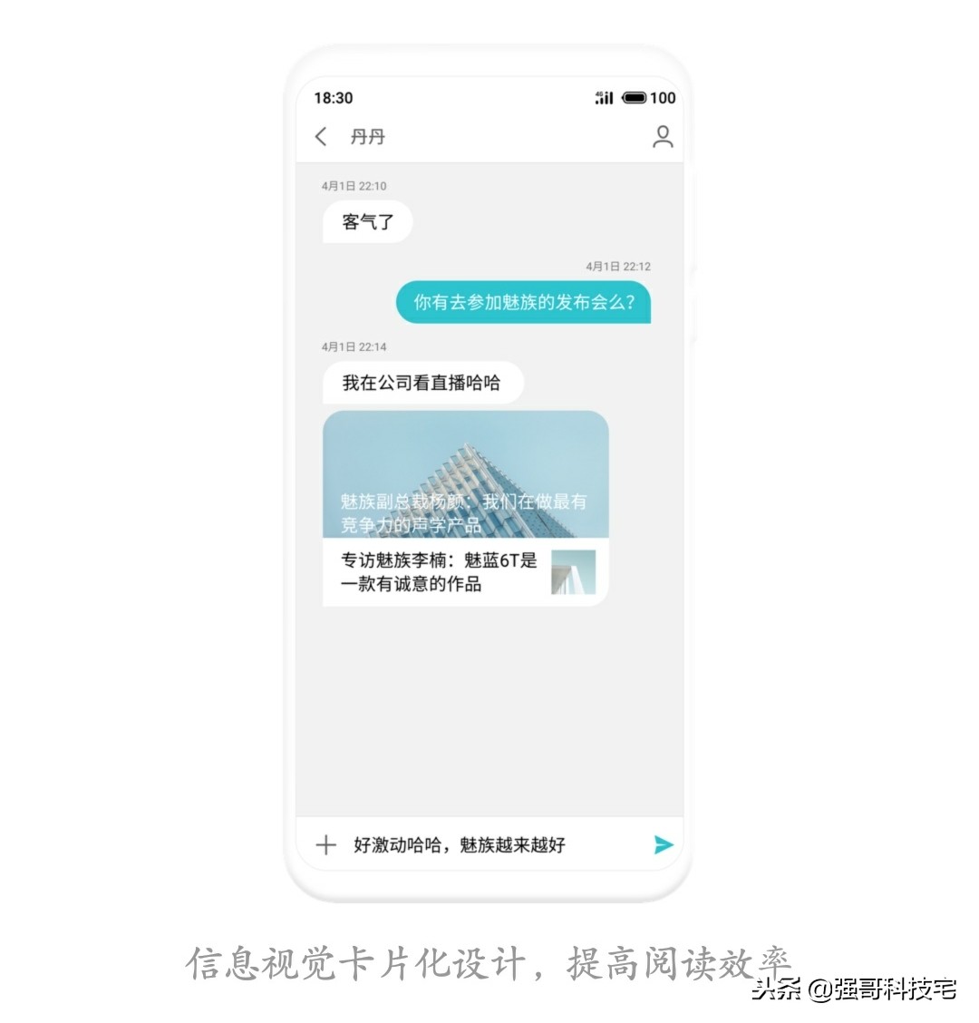 魅族flyme9智能读取短信,魅族flyme最新版什么功能