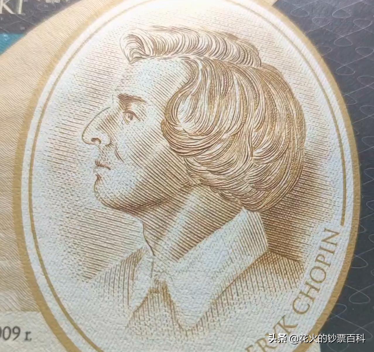 一张素雅的肖邦纪念钞，飞扬在纸币上的乐谱