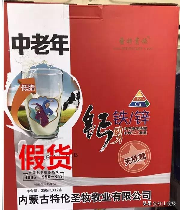 315曝光山寨牛奶,查获假牛奶