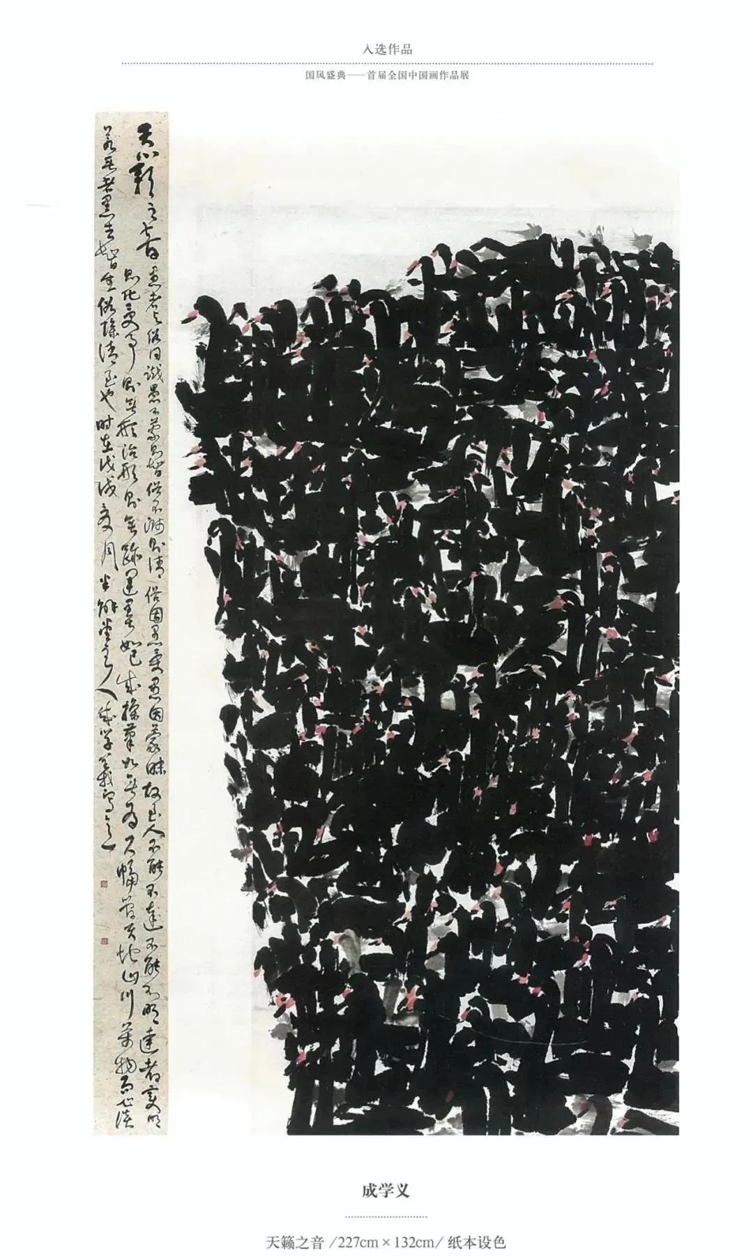 国风画展作品展示,国风盛典首届中国画作品展征稿