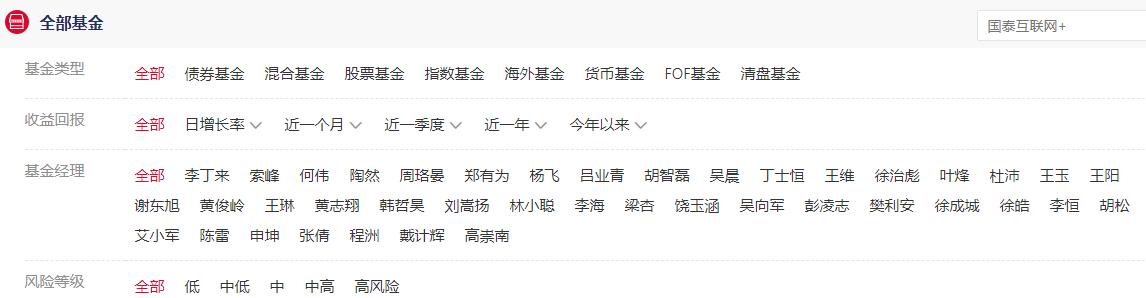 国泰基金管理有限公司是国企吗,国泰基金管理有限公司支付宝