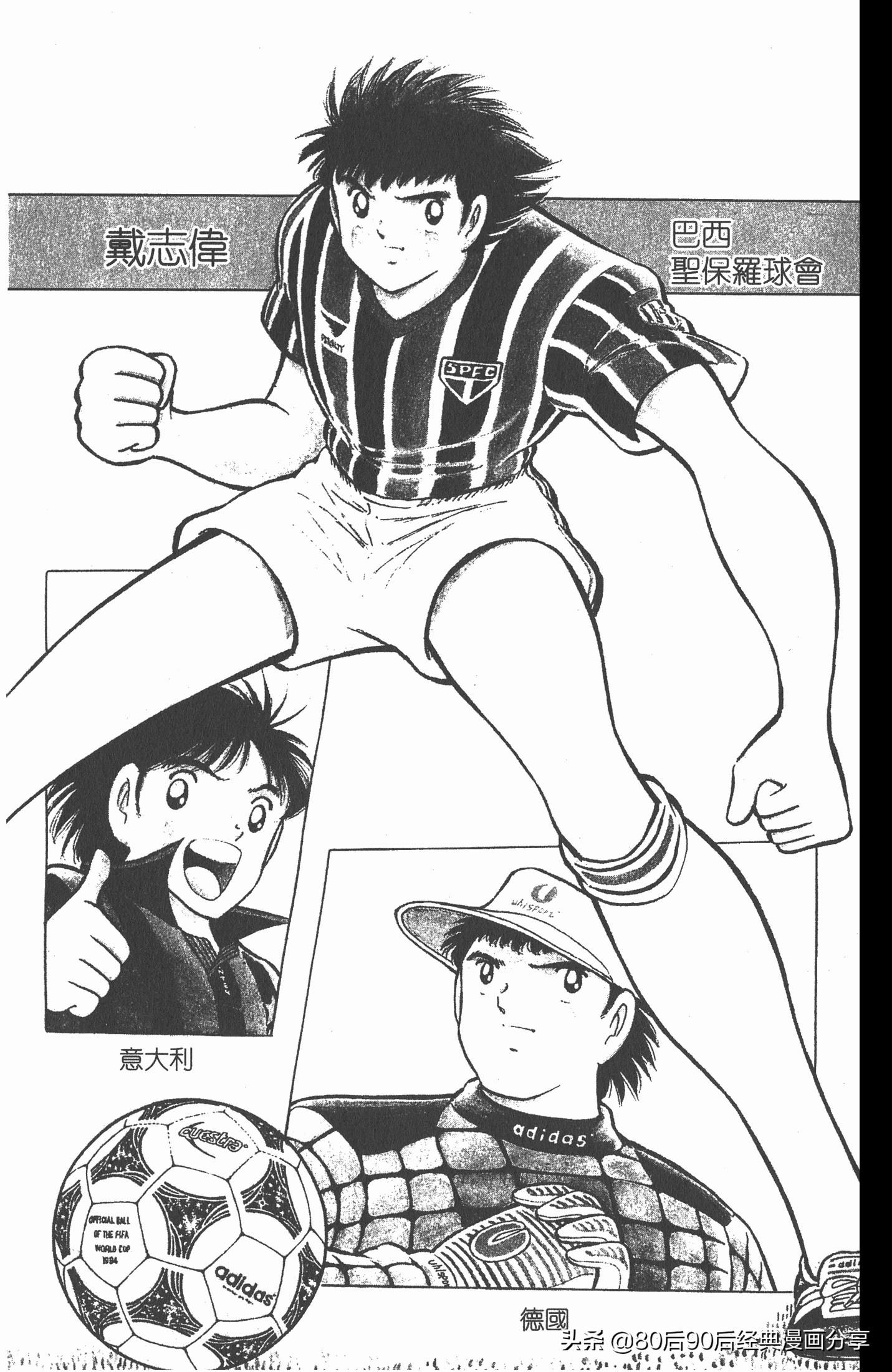 足球小将世青赛3,足球小将世青赛84集