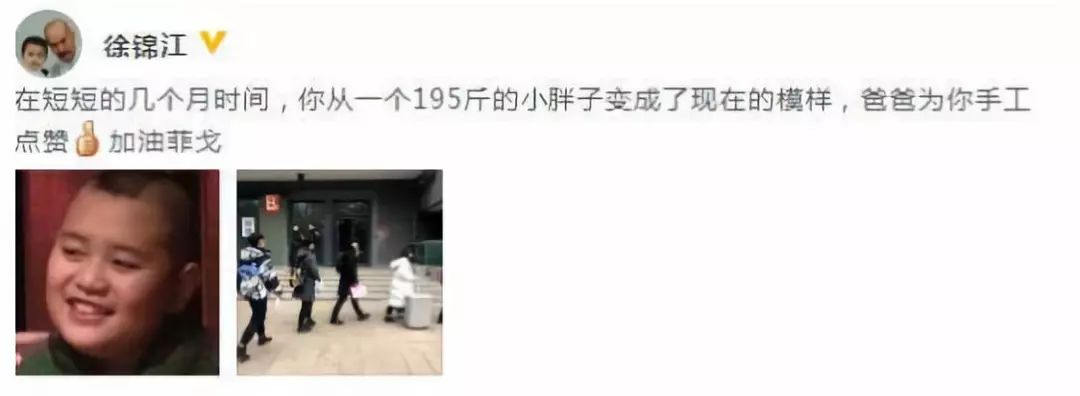 徐菲星二代,徐菲北电2019