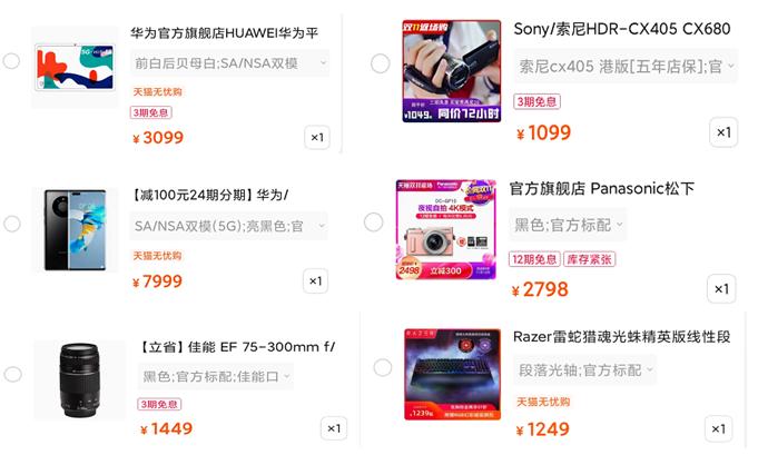 这个双十一购买了哪些物品呢,这个双十一都买什么