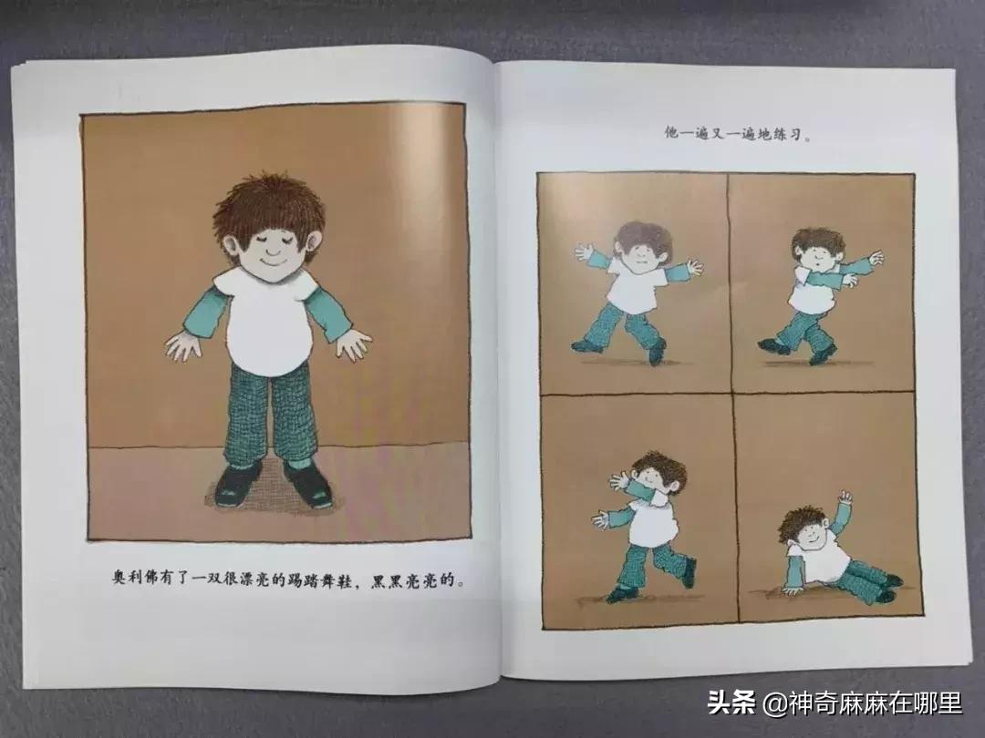 乔治小王子喜欢芭蕾舞,乔治小王子羞涩高冷