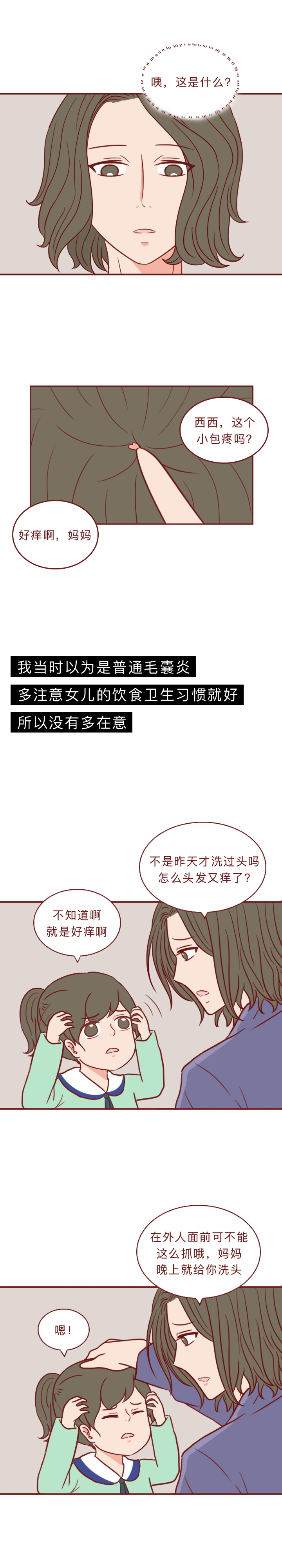 头上脱发长脓包疮是怎么了,孩子因接触兔子大量脱发长脓包