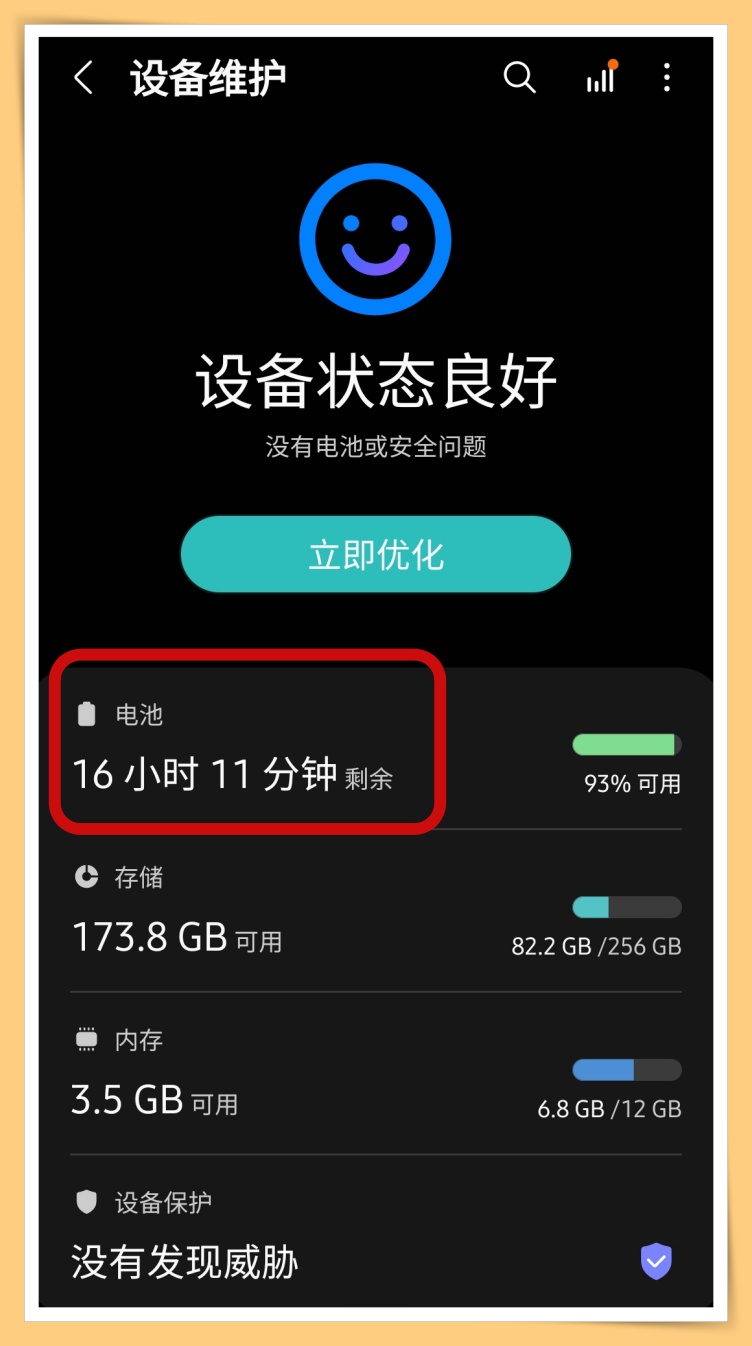 samsung手机温度过高,三星手机发烫的原因和解决方法