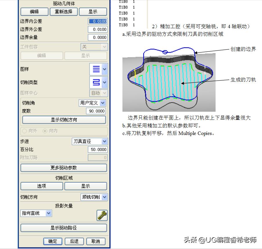 ug五轴加工各功能介绍,ug四轴加工零件编程