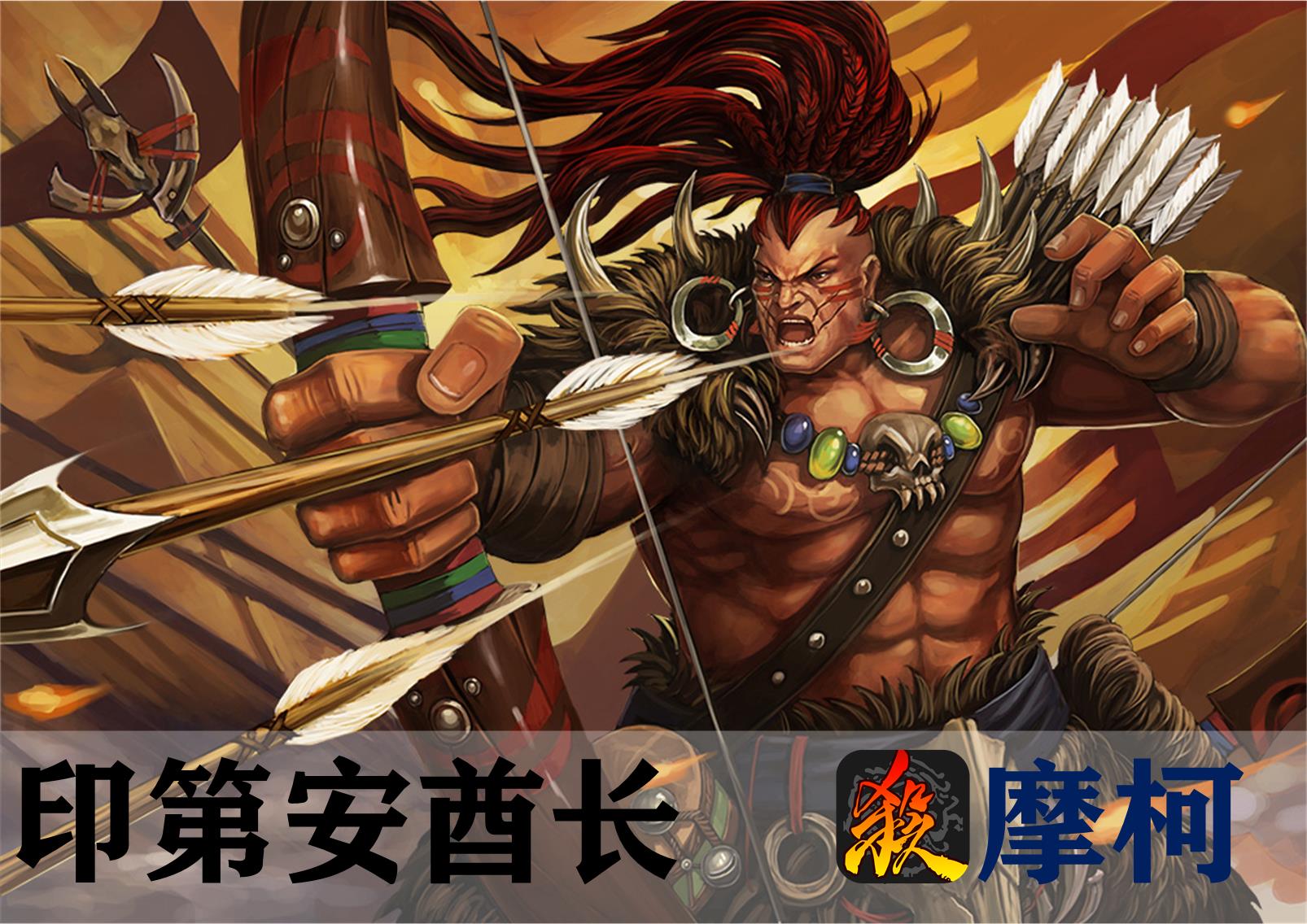 谁说三国杀中的野蛮人不厉害？跟他们比起来孟获也只是小角色