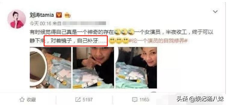 刘涛马思纯,马思纯和刘涛