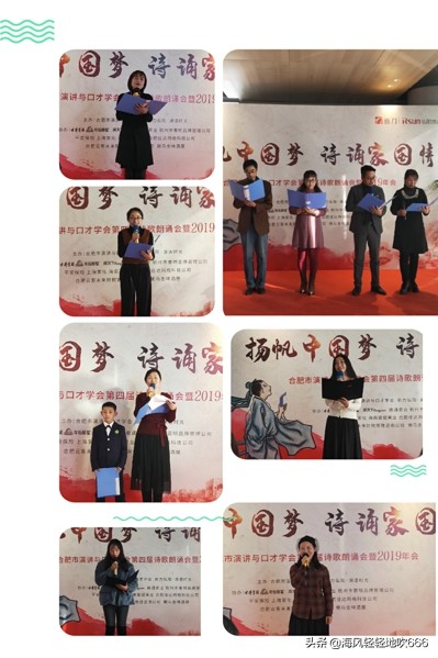 合肥市演讲与口才协会,合肥演讲与朗诵协会