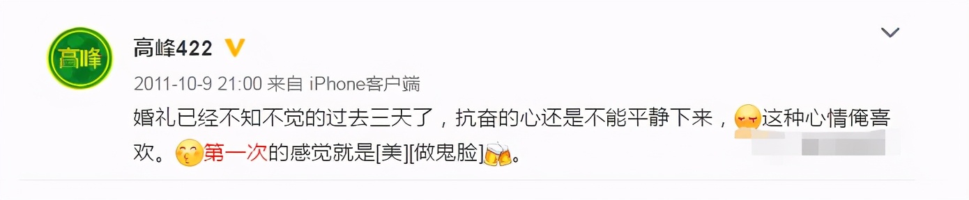 足球浪子高峰和那英,高峰那英足球