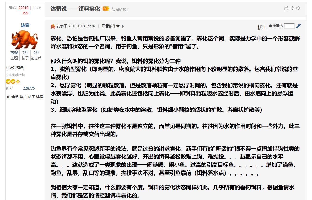 饵料想要雾化好怎么开,怎么知道饵料到底了饵料雾化