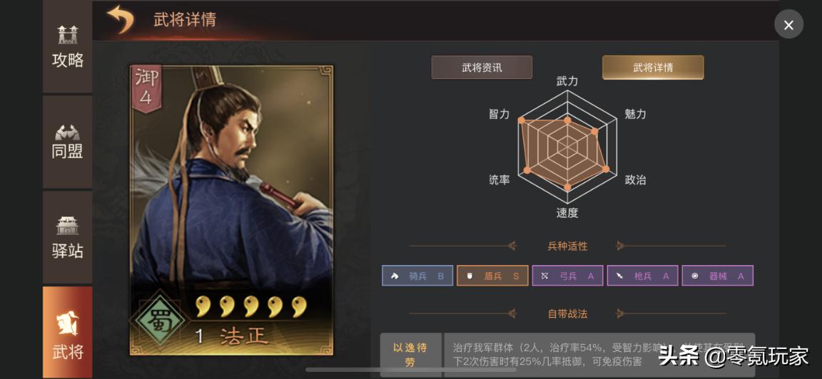 三国志战略版周泰黑科技组合,三国志战略版周泰太史慈凌统搭配