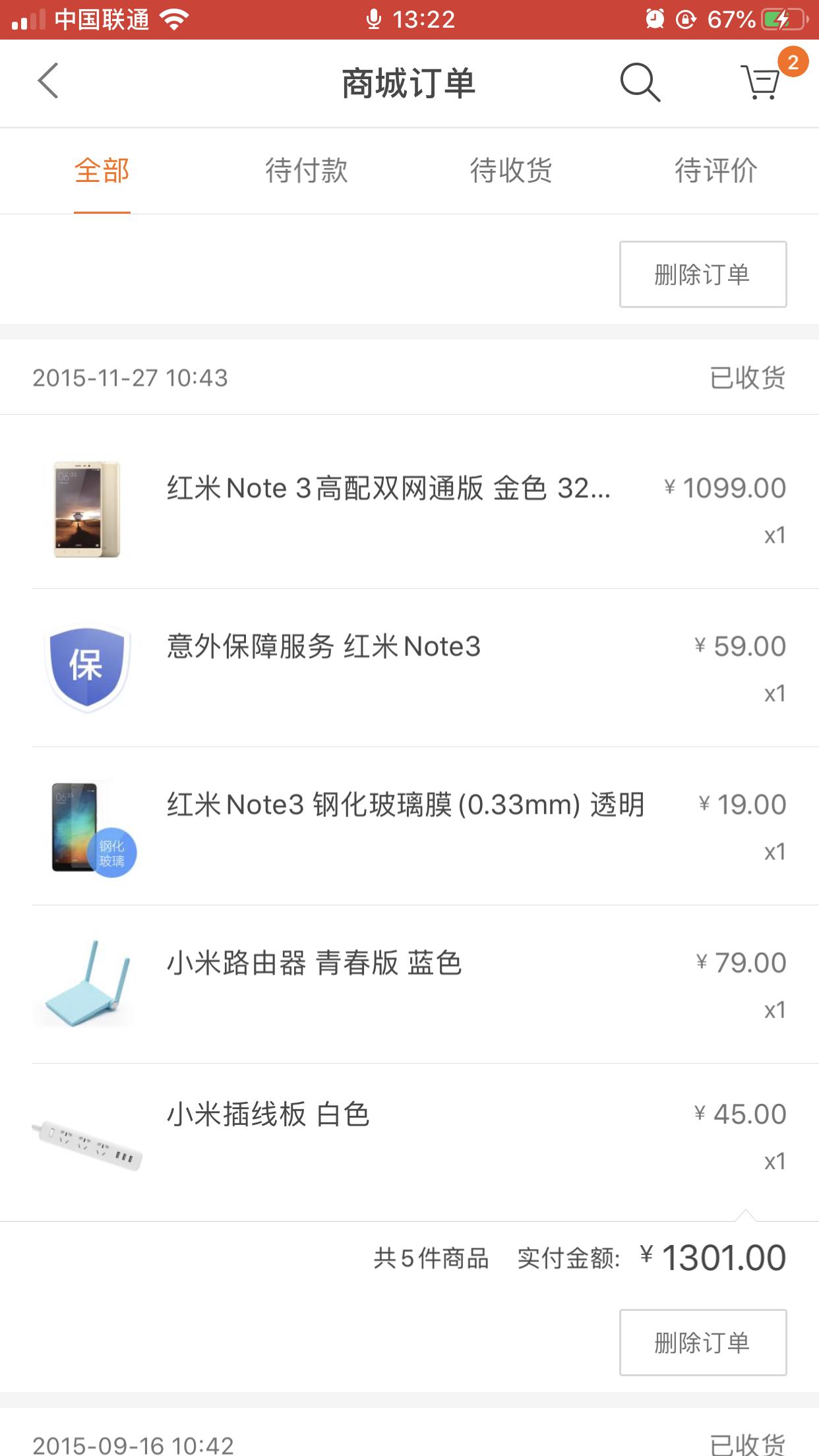 无意间翻到20年前买的第一个手机,小米路由器青春版拆解