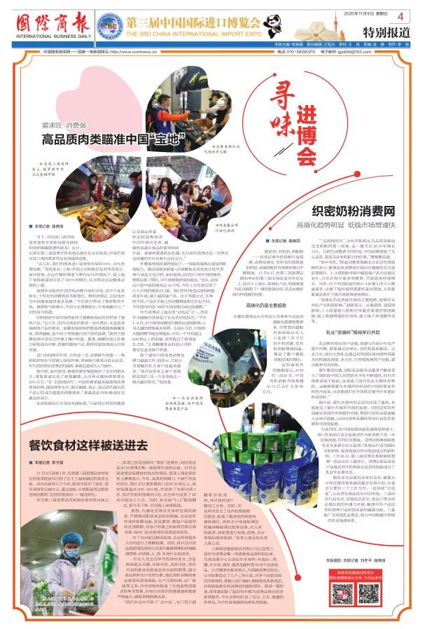 蒙牛展会,蒙牛26届博览会