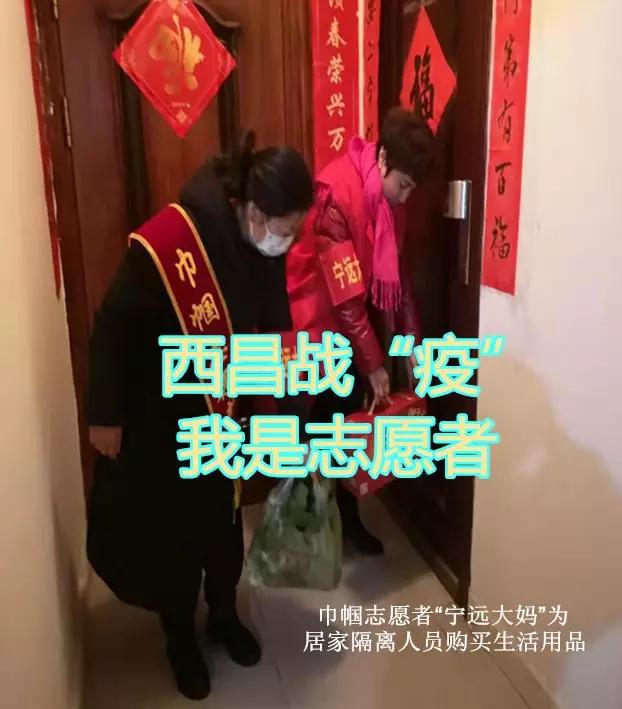 “3.5”特别的日子，向西昌战“疫”中新时代“雷锋同志”致敬！