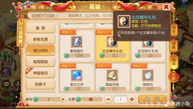 梦幻西游手游怎么挣仙玉,梦幻西游一仙玉多少金币