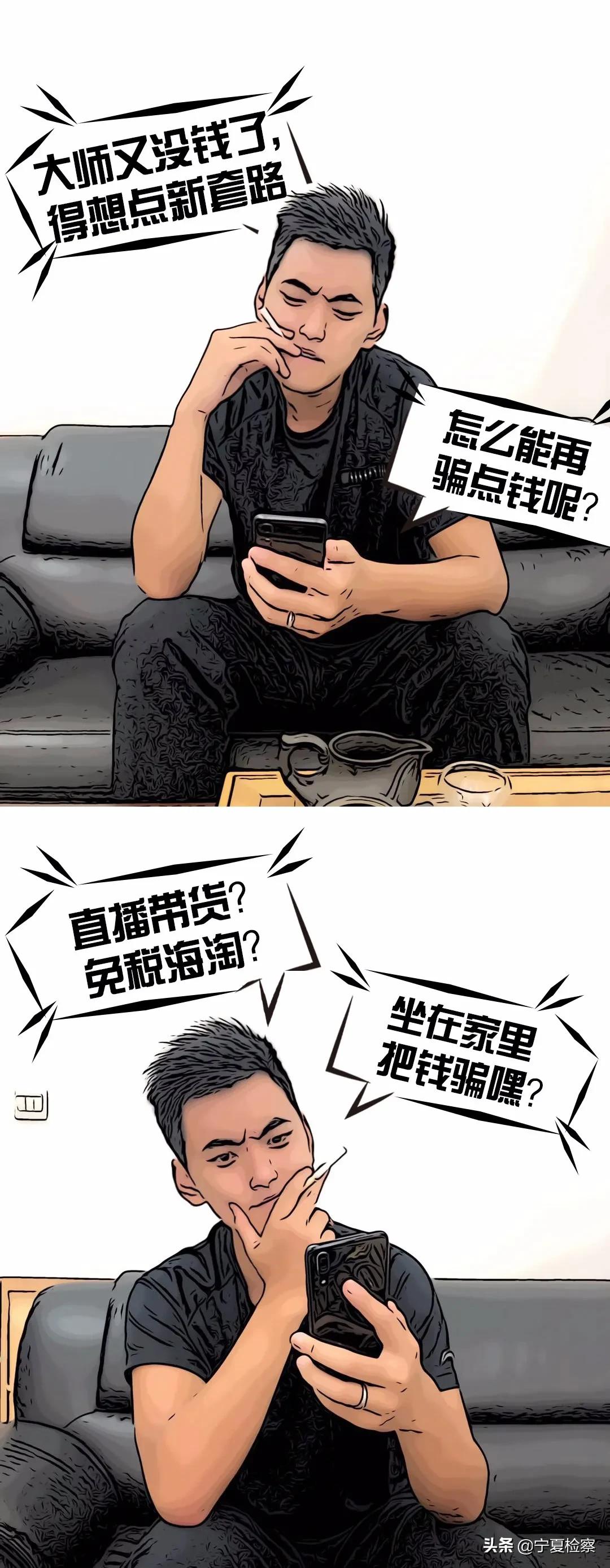 主角是女装大佬的漫画,女装大佬在网上直播动漫