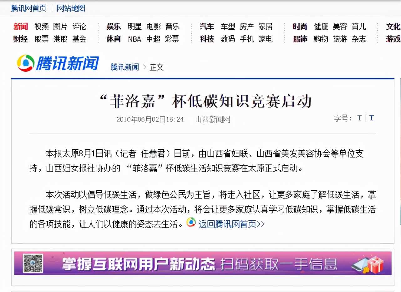 吃瓜三部曲：是谁第一个发明了“菲洛嘉”这三个字？