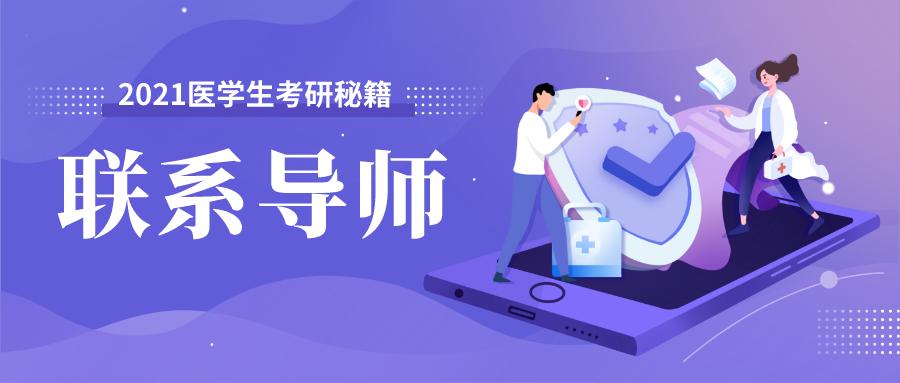 出分后联系导师邮件模板,出分联系导师发什么