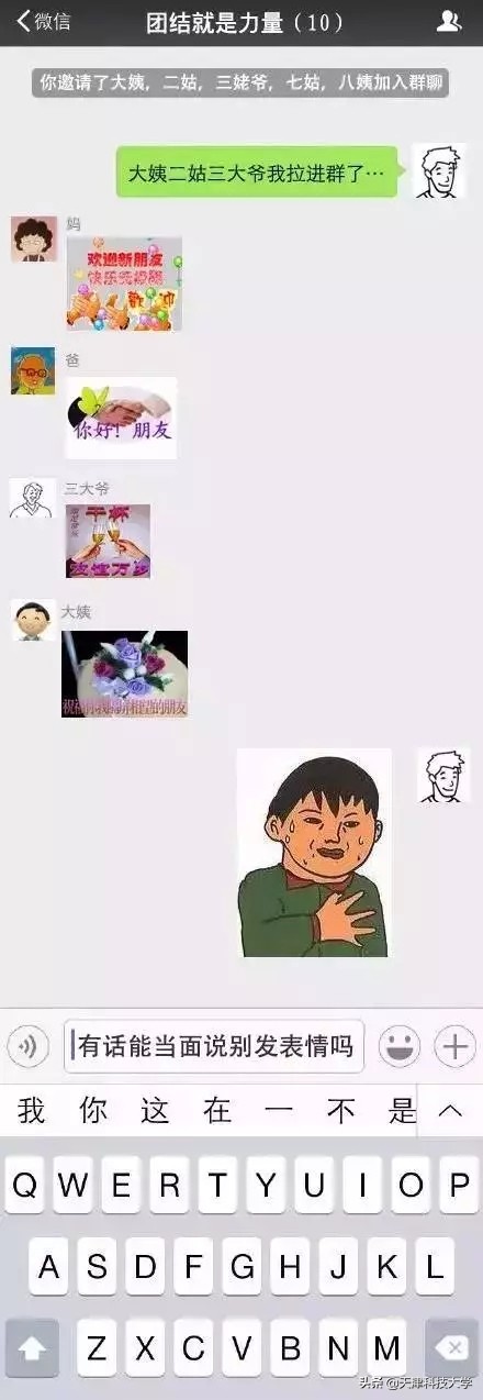 你和父母的代沟,你跟你父母有代沟吗正确答案