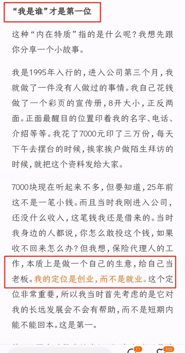 花钱买课学习知识值得吗,做保险销售好焦虑
