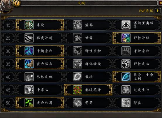 魔兽世界9.0奶德教学,魔兽世界9.0奶德团本