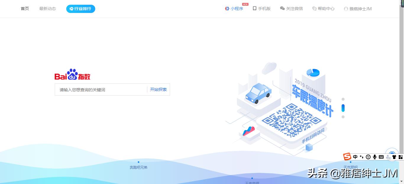 社会舆情分析数据网站排名,免费的舆情网站app