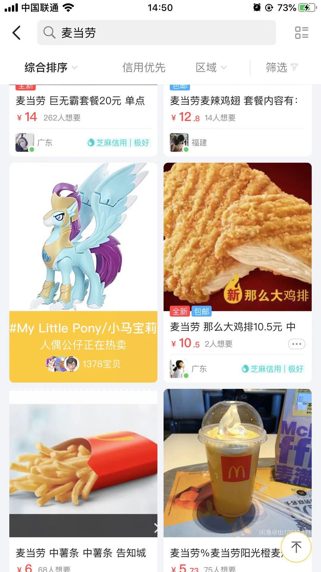 作为卖家闲鱼怎么不受骗,作为闲鱼的卖家要注意什么