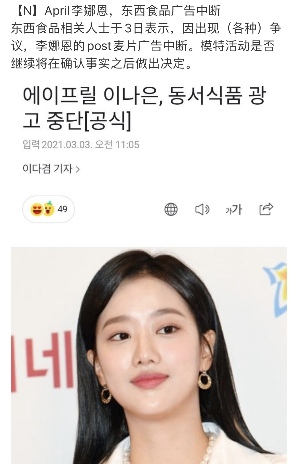 搬起石头砸自己脚韩语,韩国女团遭队长霸凌