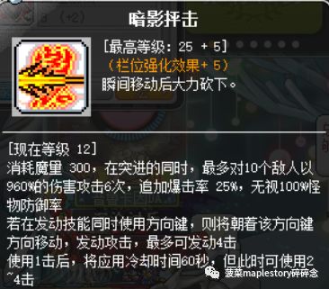 冒险岛职业攻略,冒险岛侠盗的养成全攻略