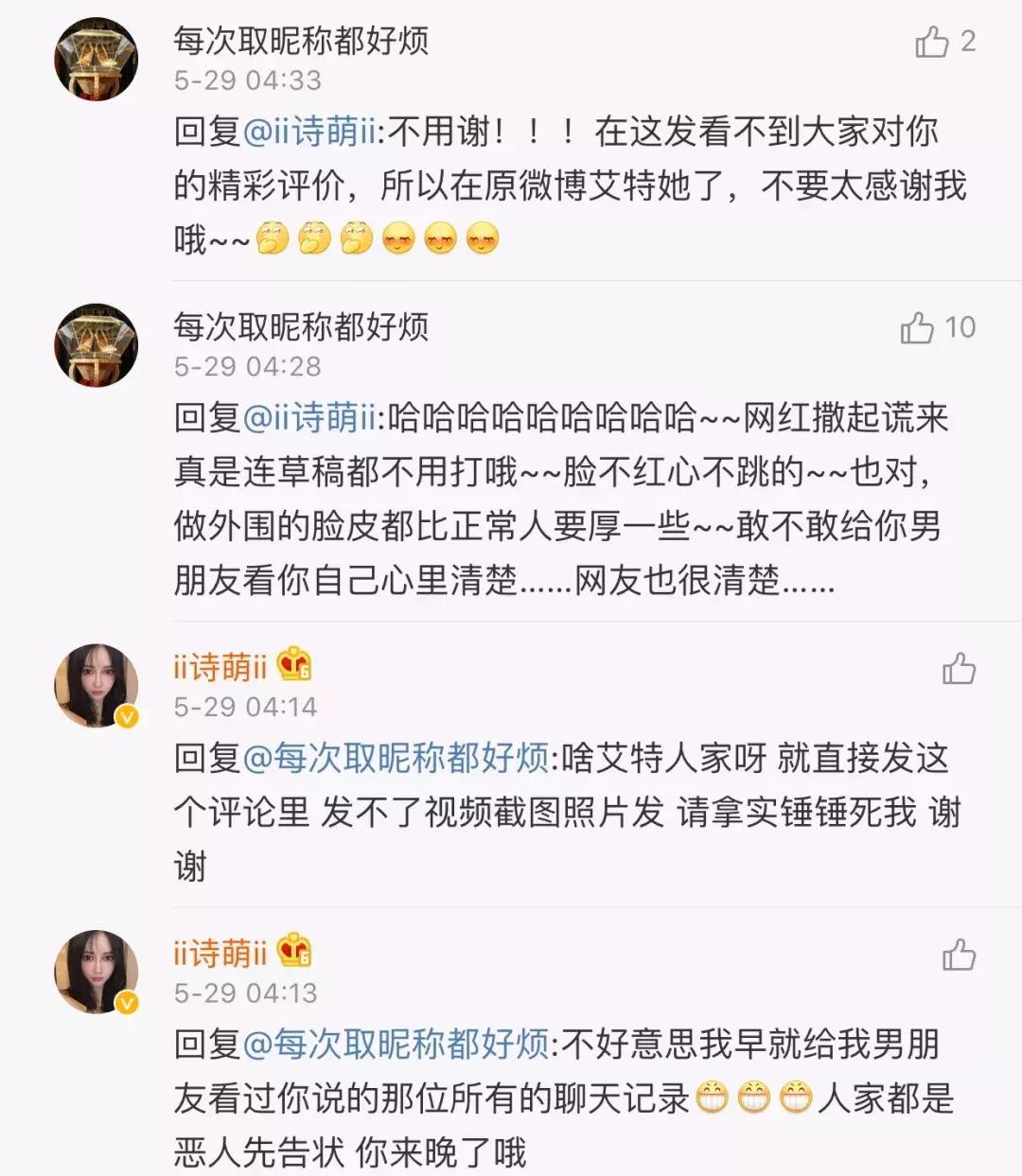 做ww买假包炫富！喂男友吃鼻涕！张诗萌竟这么恶心？