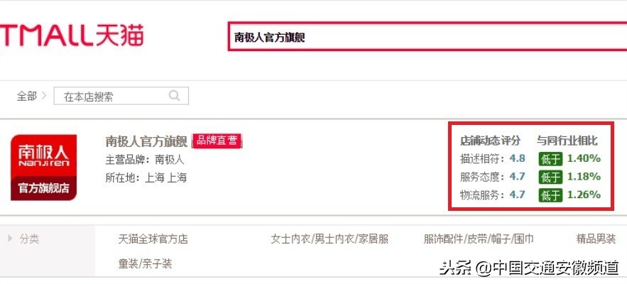 南极人恒源祥真的假的,南极人恒源祥都是卖吊牌吗